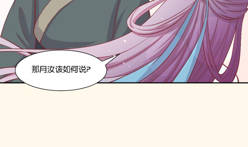 本宫有点方韩漫全集-第226话 翻旧账无删减无遮挡章节图片 