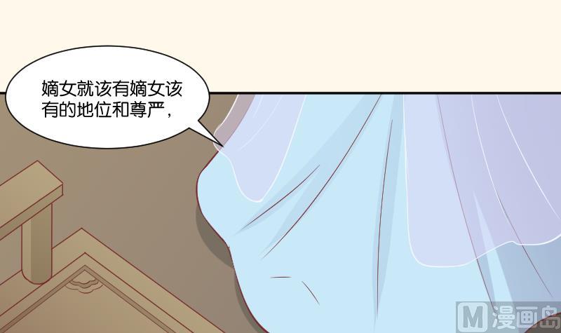 本宫有点方韩漫全集-第226话 翻旧账无删减无遮挡章节图片 