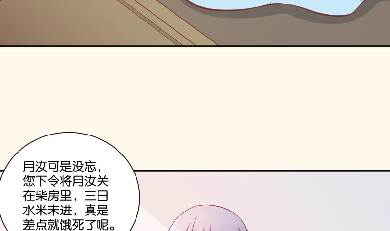 本宫有点方韩漫全集-第226话 翻旧账无删减无遮挡章节图片 