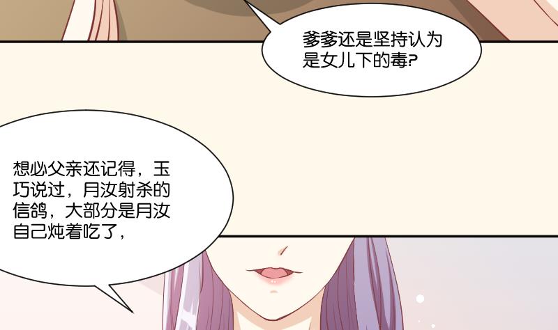 本宫有点方韩漫全集-第226话 翻旧账无删减无遮挡章节图片 