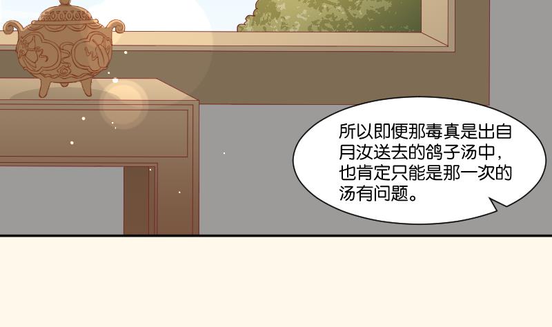 本宫有点方韩漫全集-第226话 翻旧账无删减无遮挡章节图片 
