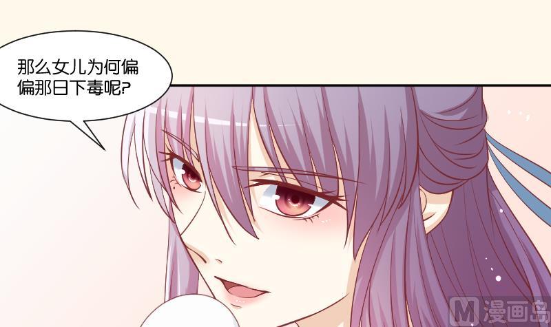 本宫有点方韩漫全集-第226话 翻旧账无删减无遮挡章节图片 