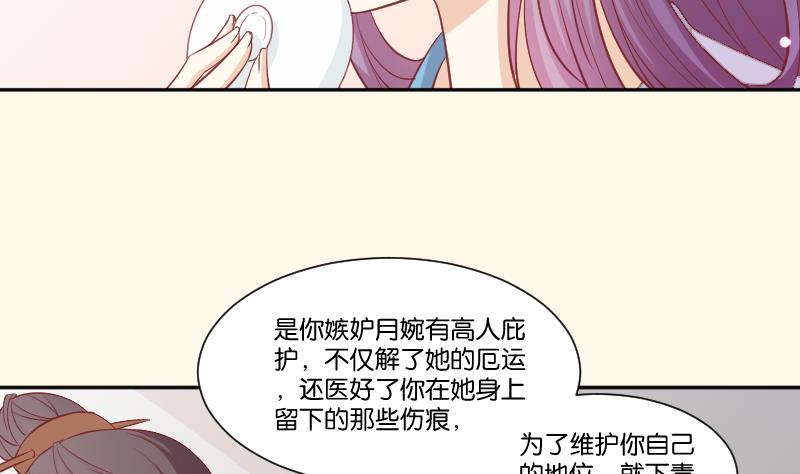 本宫有点方韩漫全集-第226话 翻旧账无删减无遮挡章节图片 