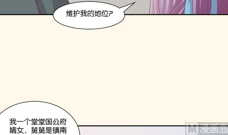 本宫有点方韩漫全集-第226话 翻旧账无删减无遮挡章节图片 