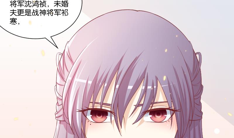 本宫有点方韩漫全集-第226话 翻旧账无删减无遮挡章节图片 