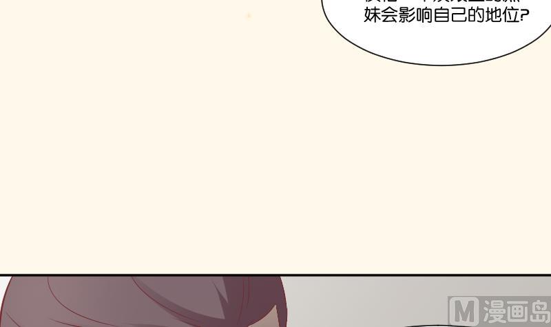 本宫有点方韩漫全集-第226话 翻旧账无删减无遮挡章节图片 