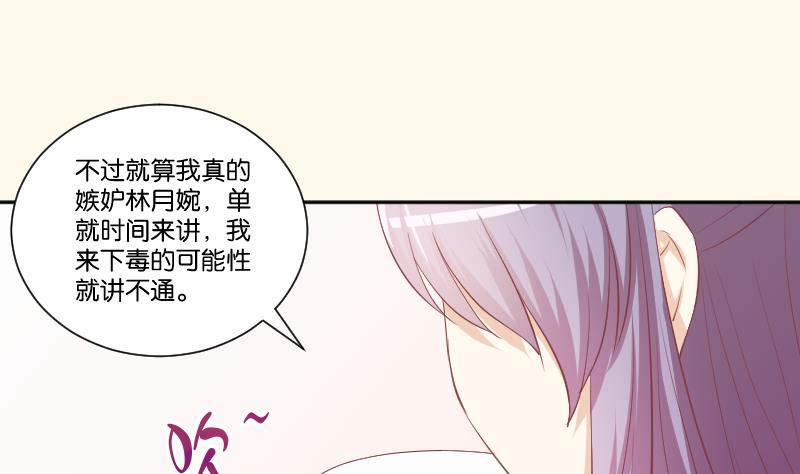 本宫有点方韩漫全集-第226话 翻旧账无删减无遮挡章节图片 
