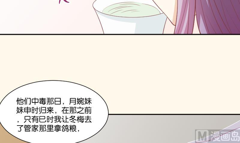 本宫有点方韩漫全集-第226话 翻旧账无删减无遮挡章节图片 