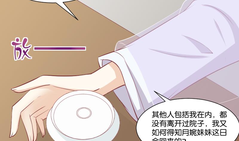 本宫有点方韩漫全集-第226话 翻旧账无删减无遮挡章节图片 