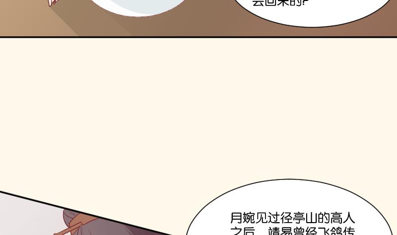 本宫有点方韩漫全集-第226话 翻旧账无删减无遮挡章节图片 