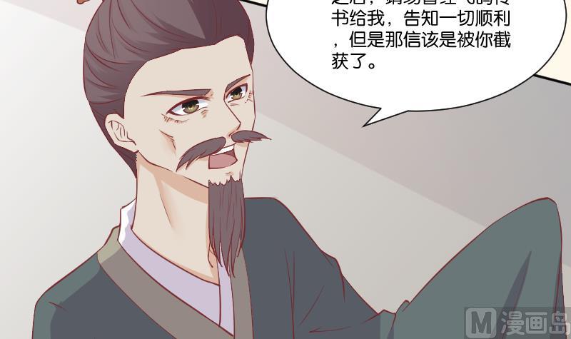 本宫有点方韩漫全集-第226话 翻旧账无删减无遮挡章节图片 