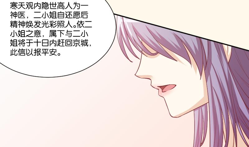 本宫有点方韩漫全集-第226话 翻旧账无删减无遮挡章节图片 