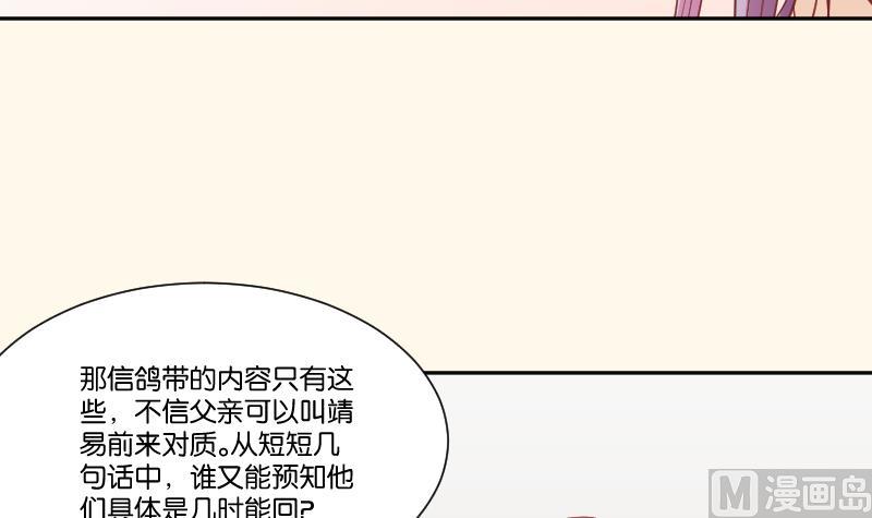 本宫有点方韩漫全集-第226话 翻旧账无删减无遮挡章节图片 