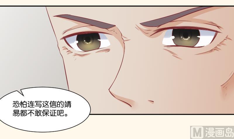 本宫有点方韩漫全集-第226话 翻旧账无删减无遮挡章节图片 