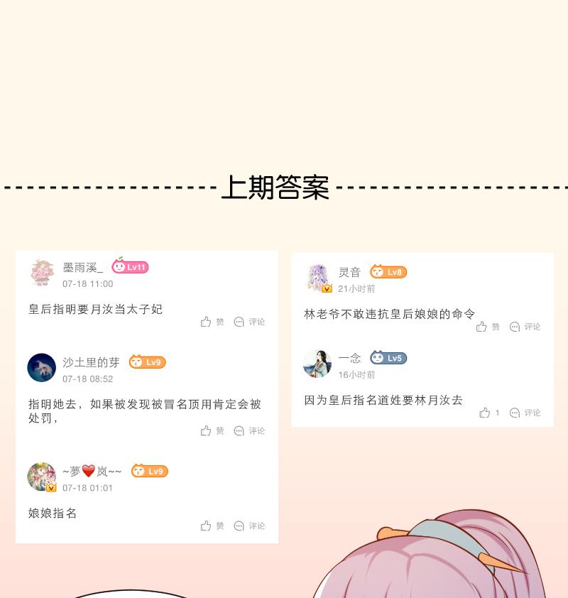 本宫有点方韩漫全集-第226话 翻旧账无删减无遮挡章节图片 