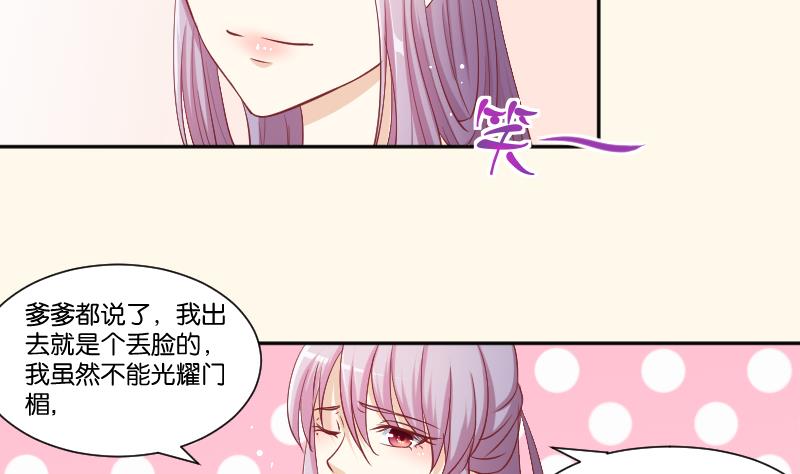 本宫有点方韩漫全集-第226话 翻旧账无删减无遮挡章节图片 