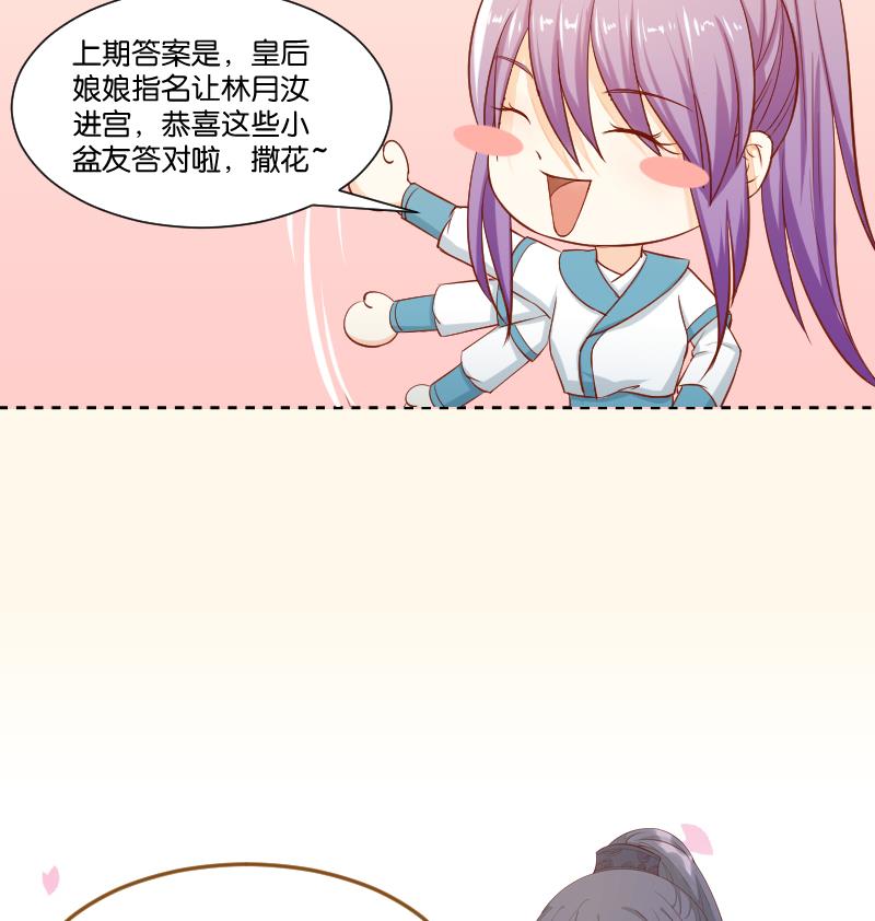 本宫有点方韩漫全集-第226话 翻旧账无删减无遮挡章节图片 