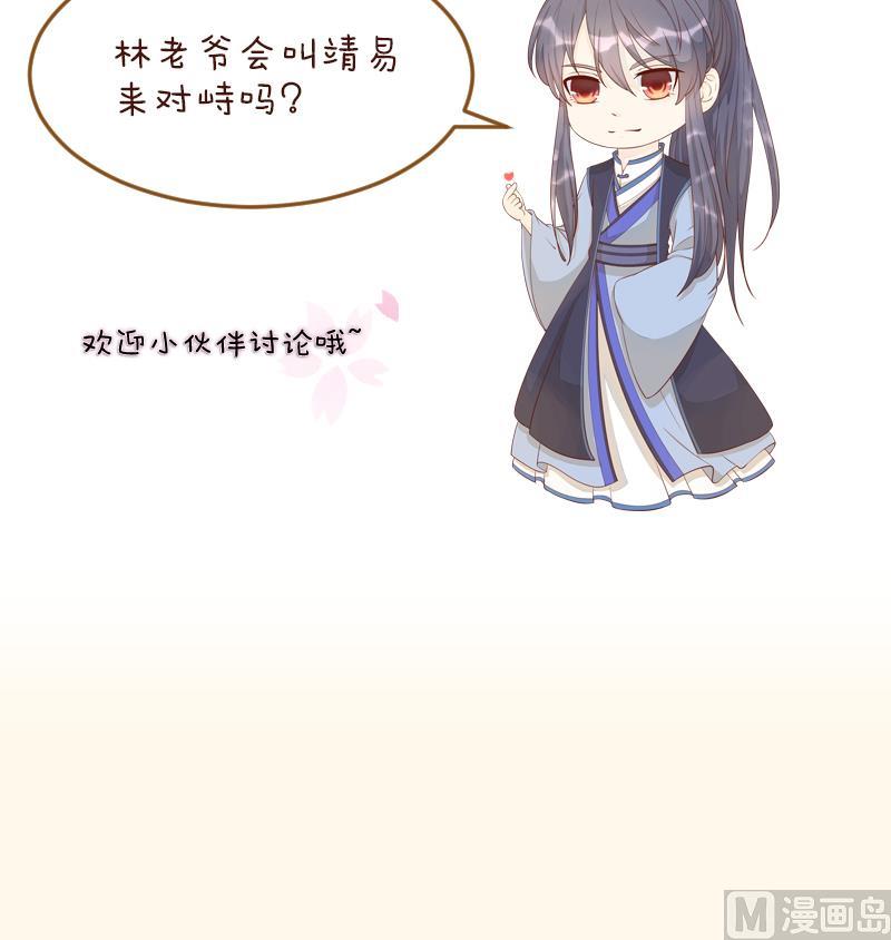 本宫有点方韩漫全集-第226话 翻旧账无删减无遮挡章节图片 