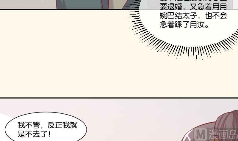 本宫有点方韩漫全集-第226话 翻旧账无删减无遮挡章节图片 