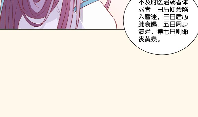本宫有点方韩漫全集-第227话 何不废嫡？无删减无遮挡章节图片 