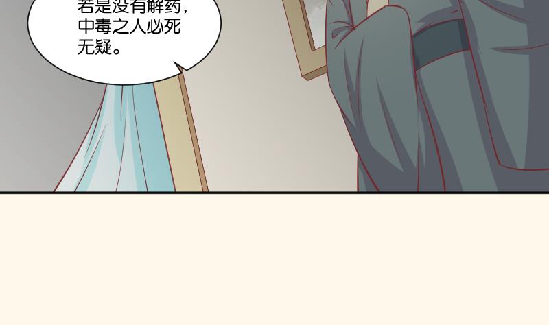 本宫有点方韩漫全集-第227话 何不废嫡？无删减无遮挡章节图片 