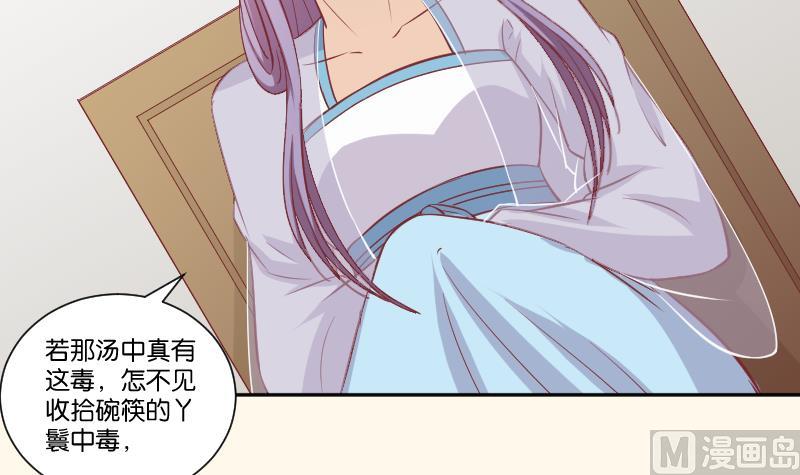 本宫有点方韩漫全集-第227话 何不废嫡？无删减无遮挡章节图片 