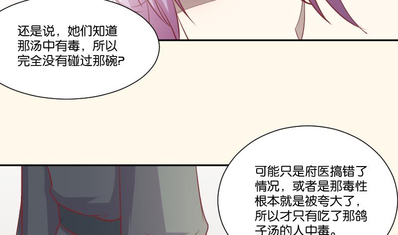 本宫有点方韩漫全集-第227话 何不废嫡？无删减无遮挡章节图片 