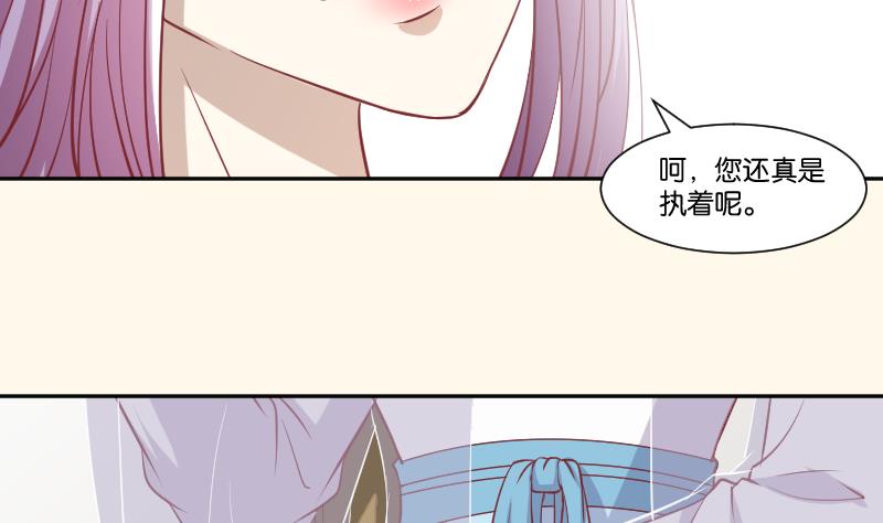 本宫有点方韩漫全集-第227话 何不废嫡？无删减无遮挡章节图片 