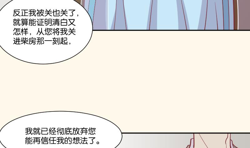 本宫有点方韩漫全集-第227话 何不废嫡？无删减无遮挡章节图片 