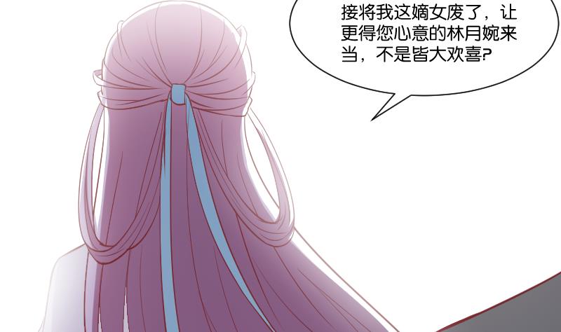 本宫有点方韩漫全集-第227话 何不废嫡？无删减无遮挡章节图片 