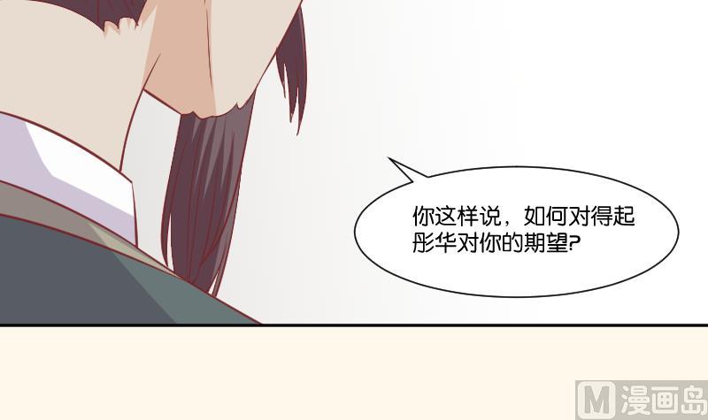 本宫有点方韩漫全集-第227话 何不废嫡？无删减无遮挡章节图片 