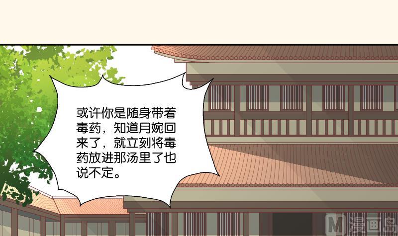 本宫有点方韩漫全集-第227话 何不废嫡？无删减无遮挡章节图片 