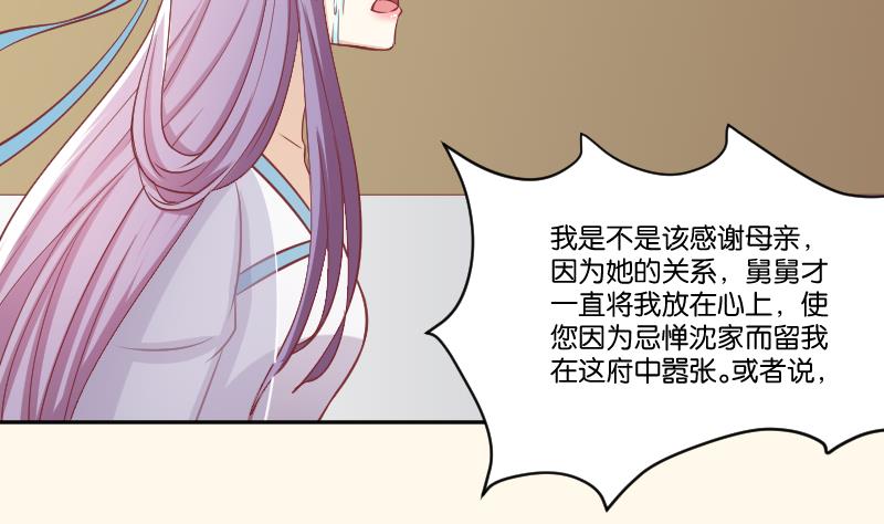 本宫有点方韩漫全集-第227话 何不废嫡？无删减无遮挡章节图片 