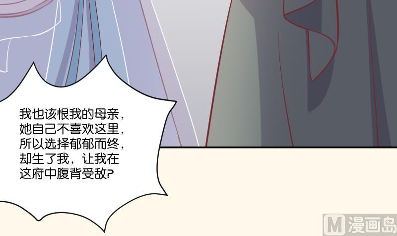 本宫有点方韩漫全集-第227话 何不废嫡？无删减无遮挡章节图片 