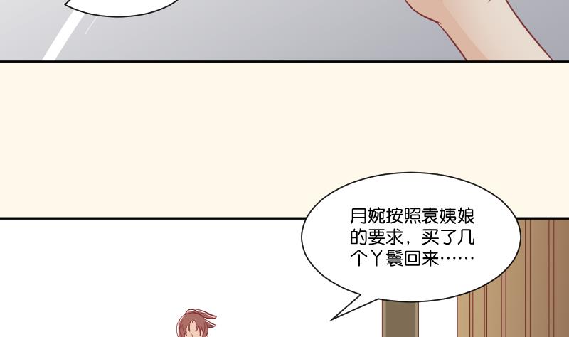 本宫有点方韩漫全集-第227话 何不废嫡？无删减无遮挡章节图片 