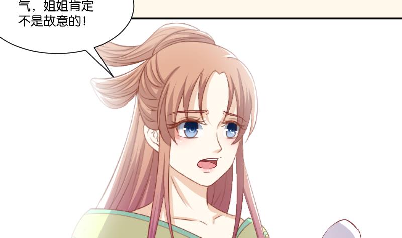 本宫有点方韩漫全集-第227话 何不废嫡？无删减无遮挡章节图片 
