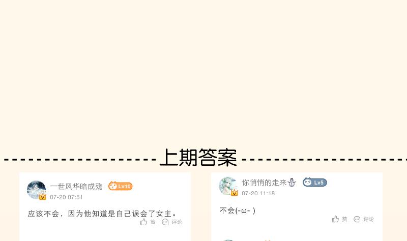 本宫有点方韩漫全集-第227话 何不废嫡？无删减无遮挡章节图片 