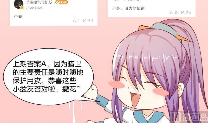 本宫有点方韩漫全集-第227话 何不废嫡？无删减无遮挡章节图片 