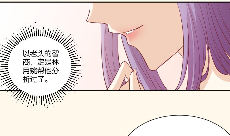本宫有点方韩漫全集-第227话 何不废嫡？无删减无遮挡章节图片 