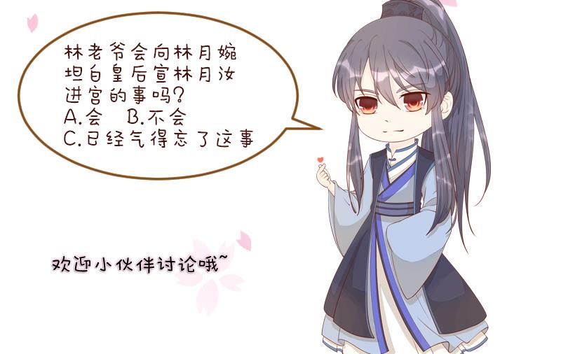 本宫有点方韩漫全集-第227话 何不废嫡？无删减无遮挡章节图片 