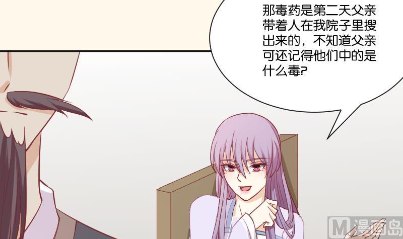 本宫有点方韩漫全集-第227话 何不废嫡？无删减无遮挡章节图片 