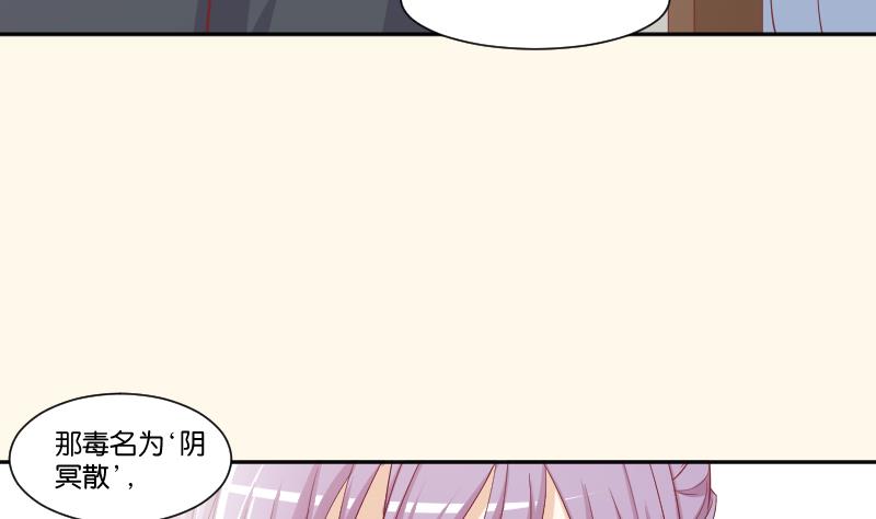 本宫有点方韩漫全集-第227话 何不废嫡？无删减无遮挡章节图片 
