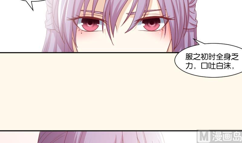 本宫有点方韩漫全集-第227话 何不废嫡？无删减无遮挡章节图片 