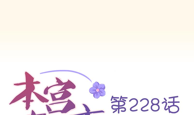 本宫有点方韩漫全集-第228话 姐是不小心的无删减无遮挡章节图片 