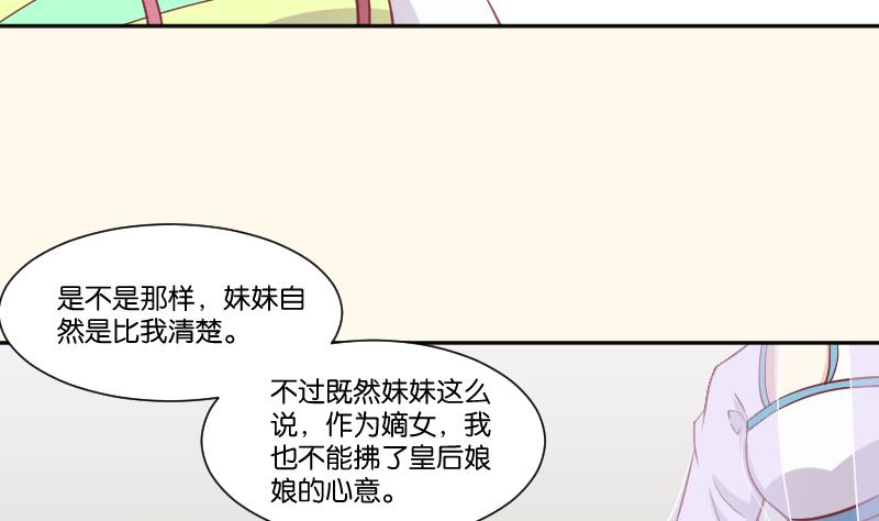 本宫有点方韩漫全集-第228话 姐是不小心的无删减无遮挡章节图片 