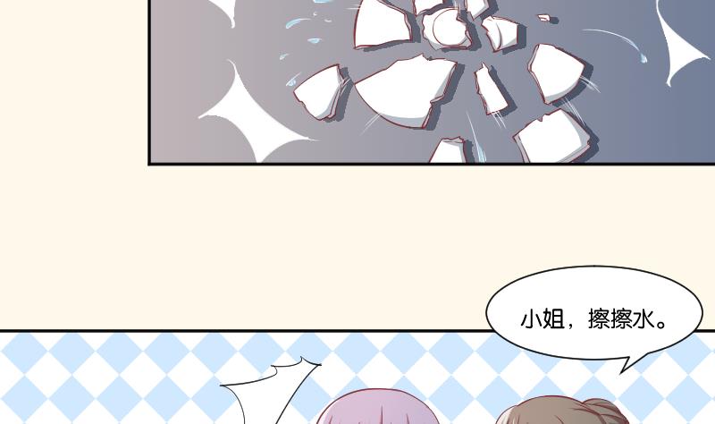 本宫有点方韩漫全集-第228话 姐是不小心的无删减无遮挡章节图片 