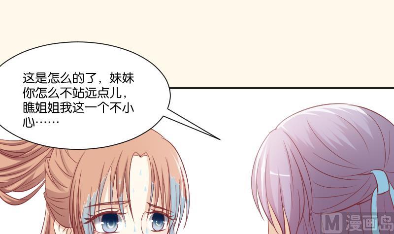 本宫有点方韩漫全集-第228话 姐是不小心的无删减无遮挡章节图片 