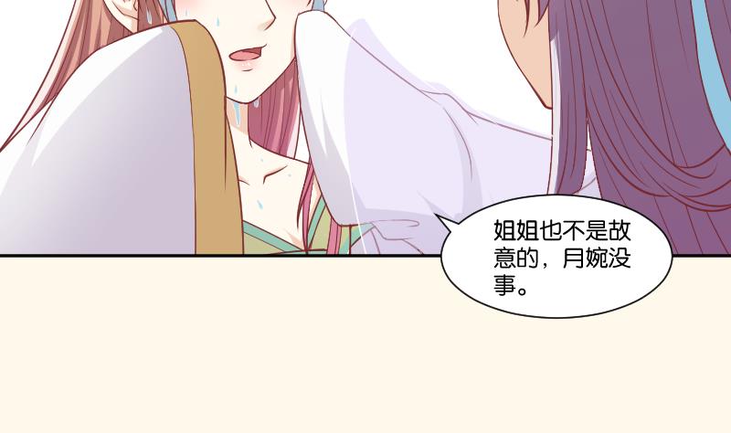 本宫有点方韩漫全集-第228话 姐是不小心的无删减无遮挡章节图片 