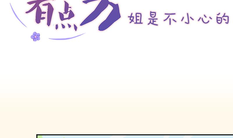 本宫有点方韩漫全集-第228话 姐是不小心的无删减无遮挡章节图片 