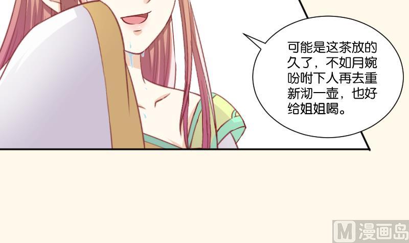 本宫有点方韩漫全集-第228话 姐是不小心的无删减无遮挡章节图片 